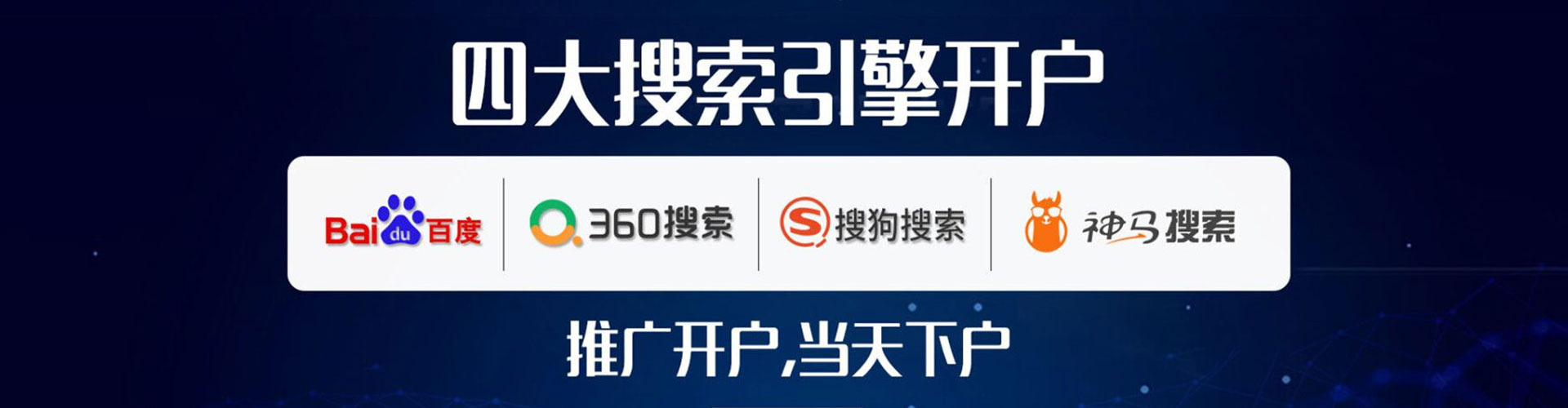 新星谷歌竞价
